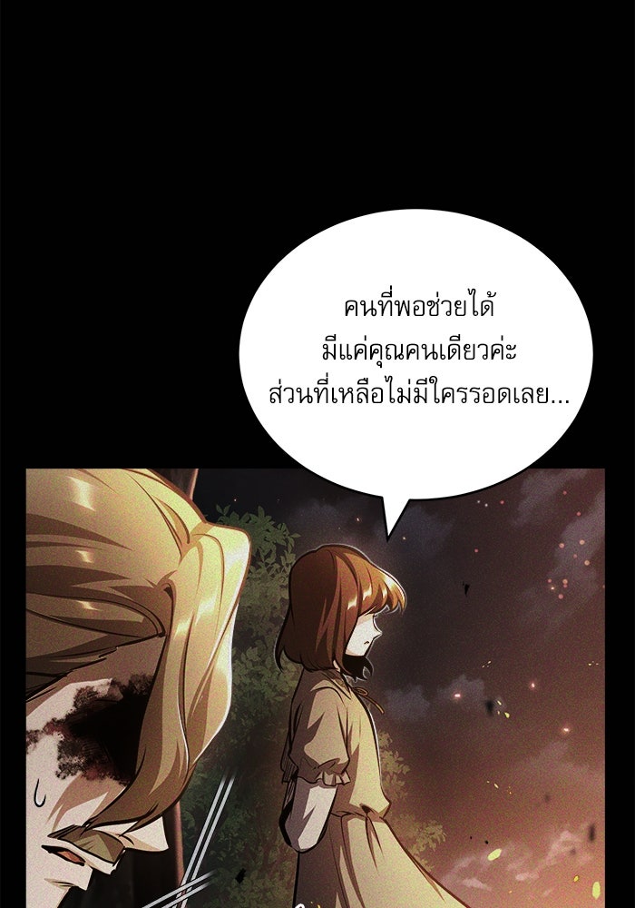 ศาสตราจารย์จำเป็นแห่งอะคาเดมี - หน้า 91