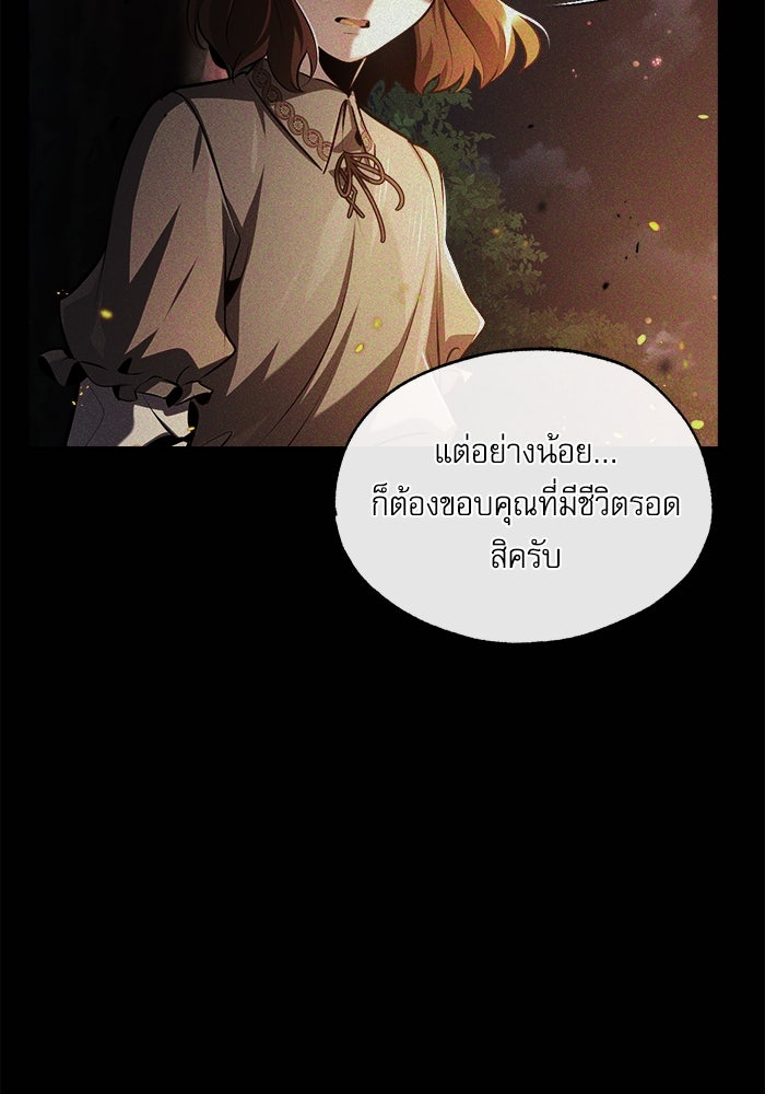 ศาสตราจารย์จำเป็นแห่งอะคาเดมี - หน้า 95