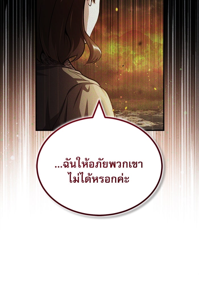 ศาสตราจารย์จำเป็นแห่งอะคาเดมี - หน้า 98