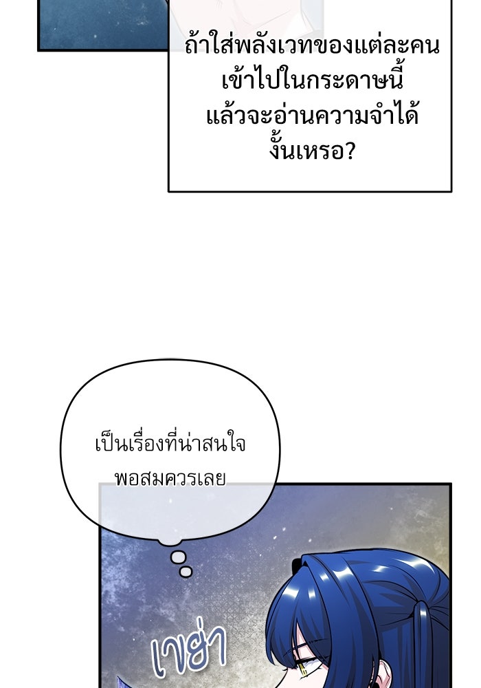 ศาสตราจารย์จำเป็นแห่งอะคาเดมี - หน้า 124