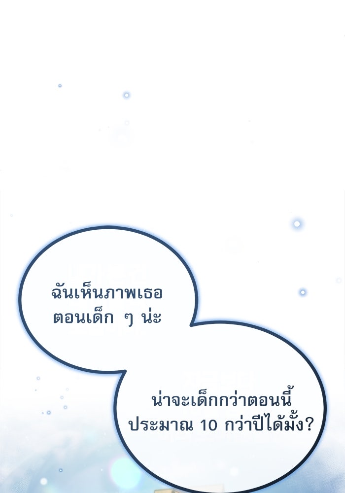 ศาสตราจารย์จำเป็นแห่งอะคาเดมี - หน้า 150
