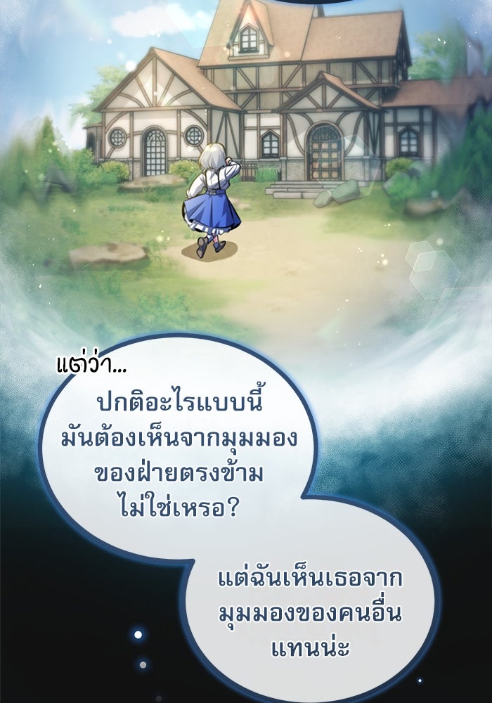 ศาสตราจารย์จำเป็นแห่งอะคาเดมี - หน้า 151