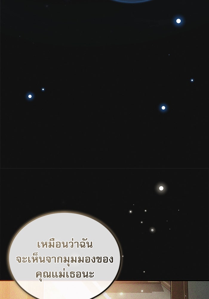 ศาสตราจารย์จำเป็นแห่งอะคาเดมี - หน้า 152