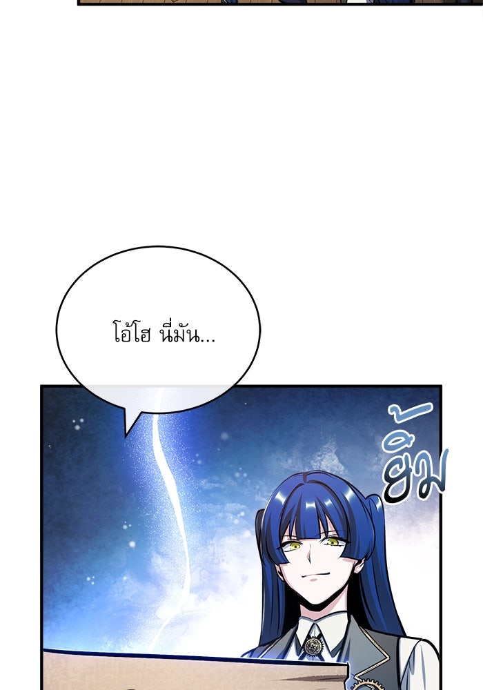 ศาสตราจารย์จำเป็นแห่งอะคาเดมี - หน้า 17