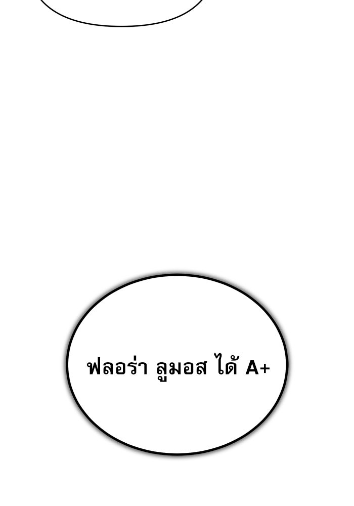 ศาสตราจารย์จำเป็นแห่งอะคาเดมี - หน้า 20