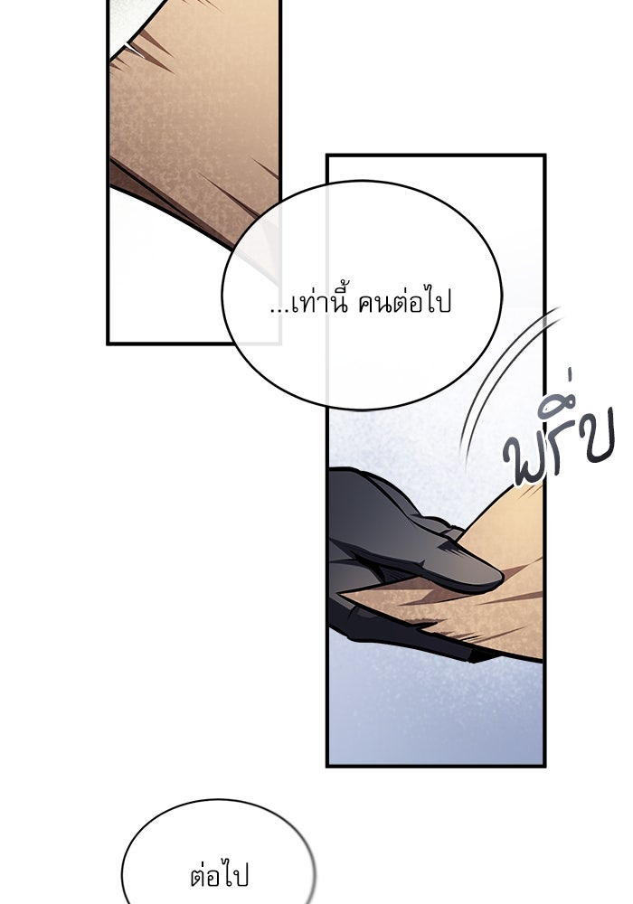 ศาสตราจารย์จำเป็นแห่งอะคาเดมี - หน้า 23