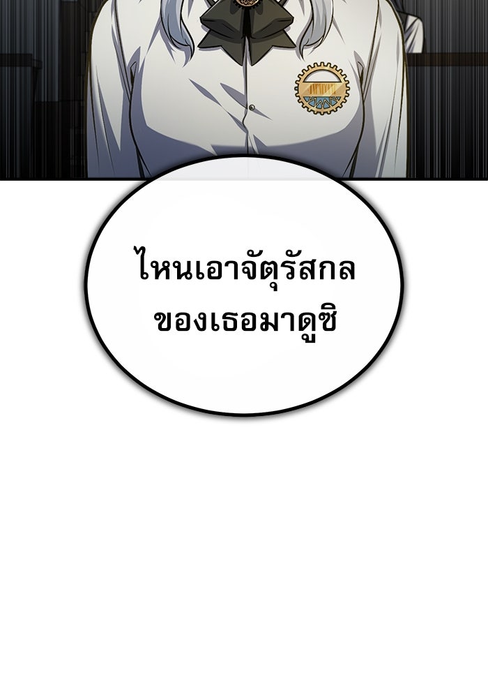 ศาสตราจารย์จำเป็นแห่งอะคาเดมี - หน้า 27