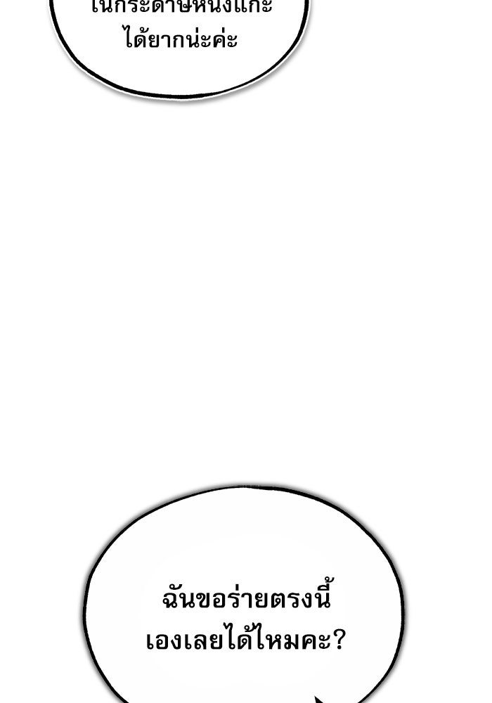 ศาสตราจารย์จำเป็นแห่งอะคาเดมี - หน้า 38