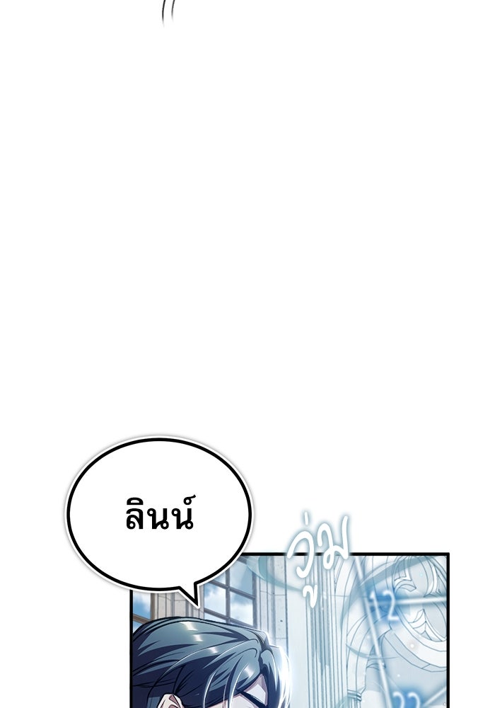 ศาสตราจารย์จำเป็นแห่งอะคาเดมี - หน้า 49