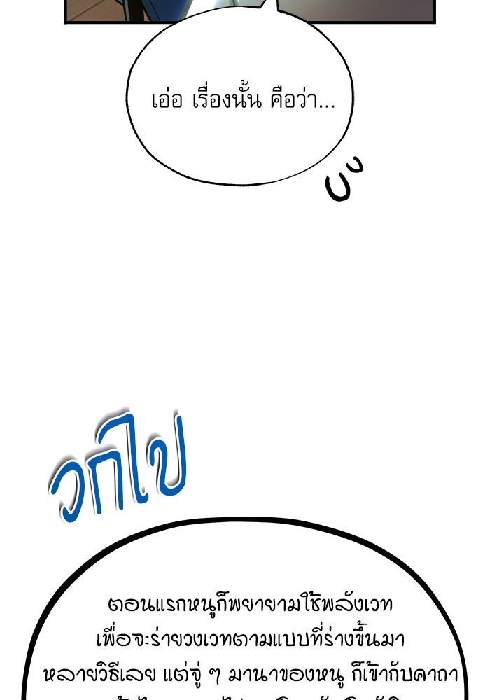 ศาสตราจารย์จำเป็นแห่งอะคาเดมี - หน้า 56