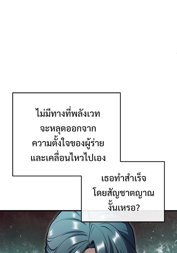 ศาสตราจารย์จำเป็นแห่งอะคาเดมี - หน้า 58