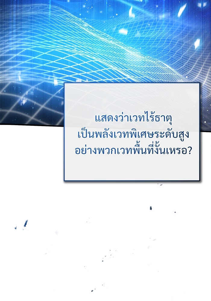 ศาสตราจารย์จำเป็นแห่งอะคาเดมี - หน้า 64