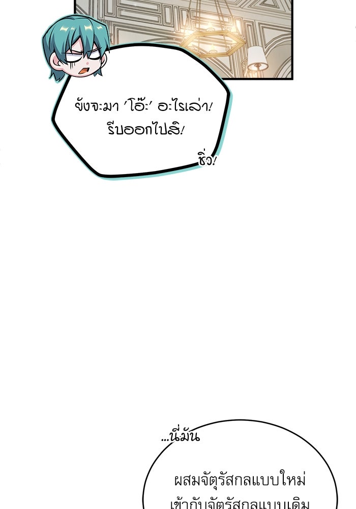 ศาสตราจารย์จำเป็นแห่งอะคาเดมี - หน้า 9