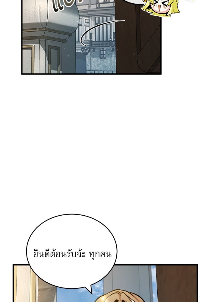 ศาสตราจารย์จำเป็นแห่งอะคาเดมี - หน้า 94