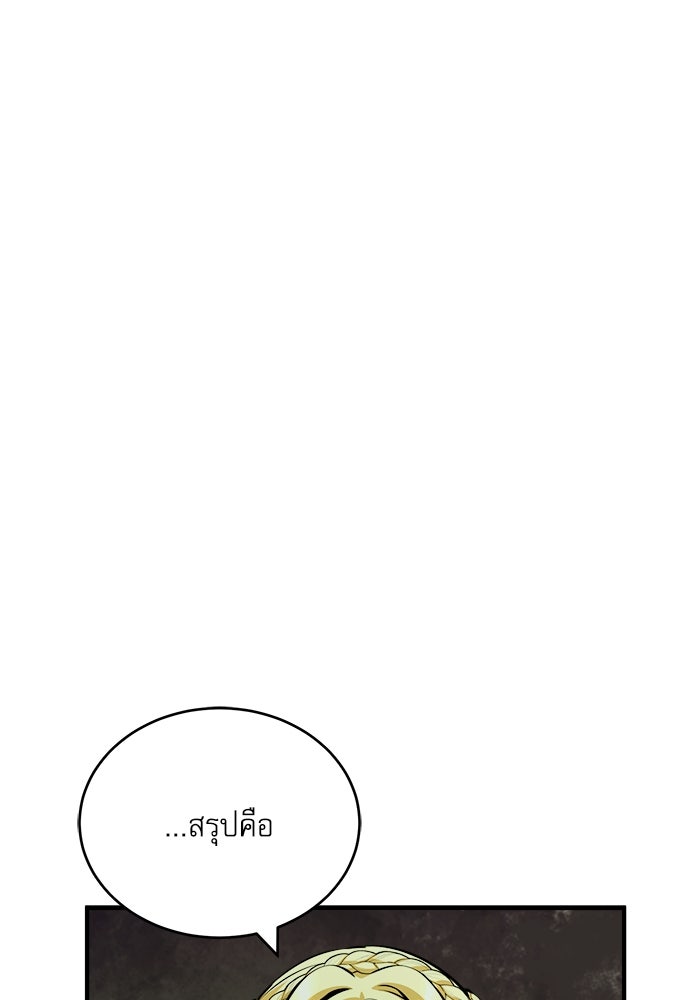 ศาสตราจารย์จำเป็นแห่งอะคาเดมี - หน้า 1