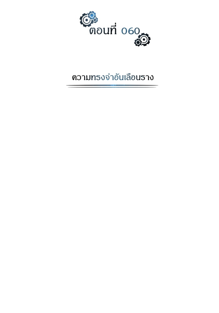 ศาสตราจารย์จำเป็นแห่งอะคาเดมี - หน้า 30