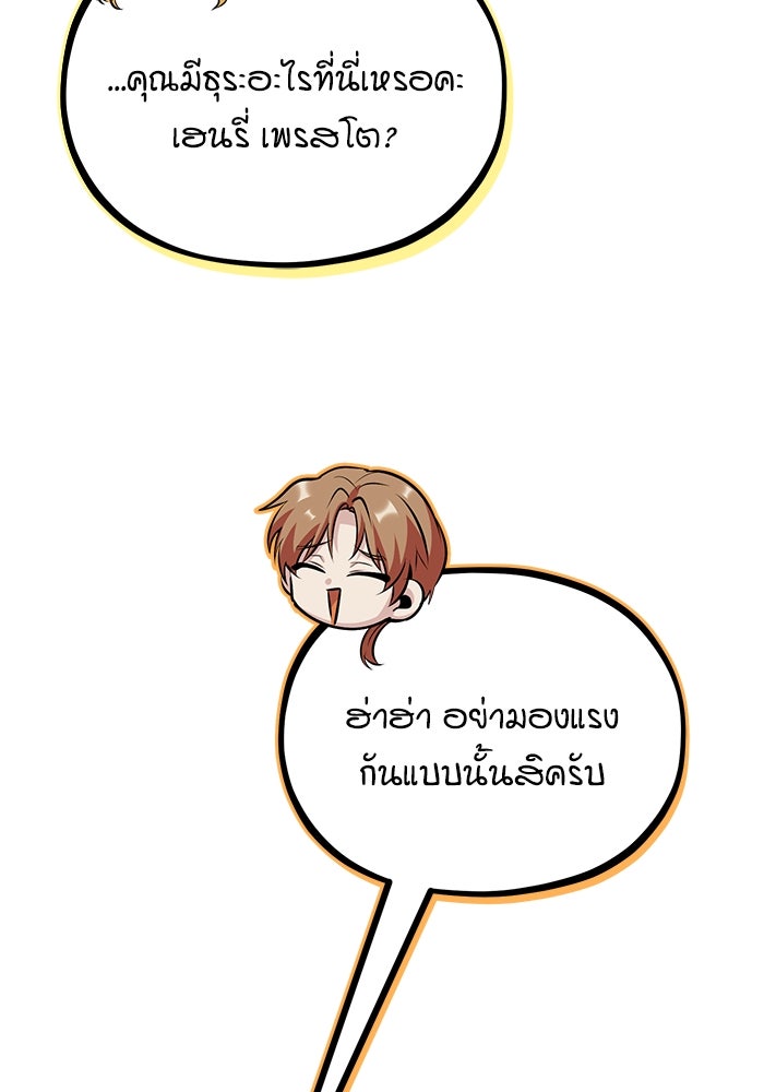 ศาสตราจารย์จำเป็นแห่งอะคาเดมี - หน้า 37