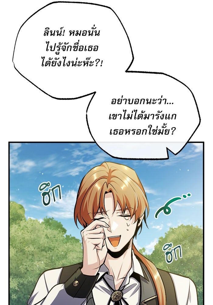 ศาสตราจารย์จำเป็นแห่งอะคาเดมี - หน้า 40