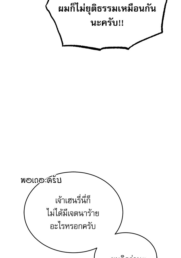ศาสตราจารย์จำเป็นแห่งอะคาเดมี - หน้า 45