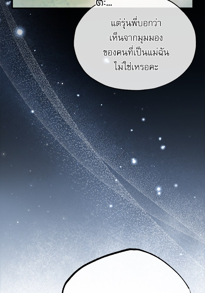 ศาสตราจารย์จำเป็นแห่งอะคาเดมี - หน้า 6