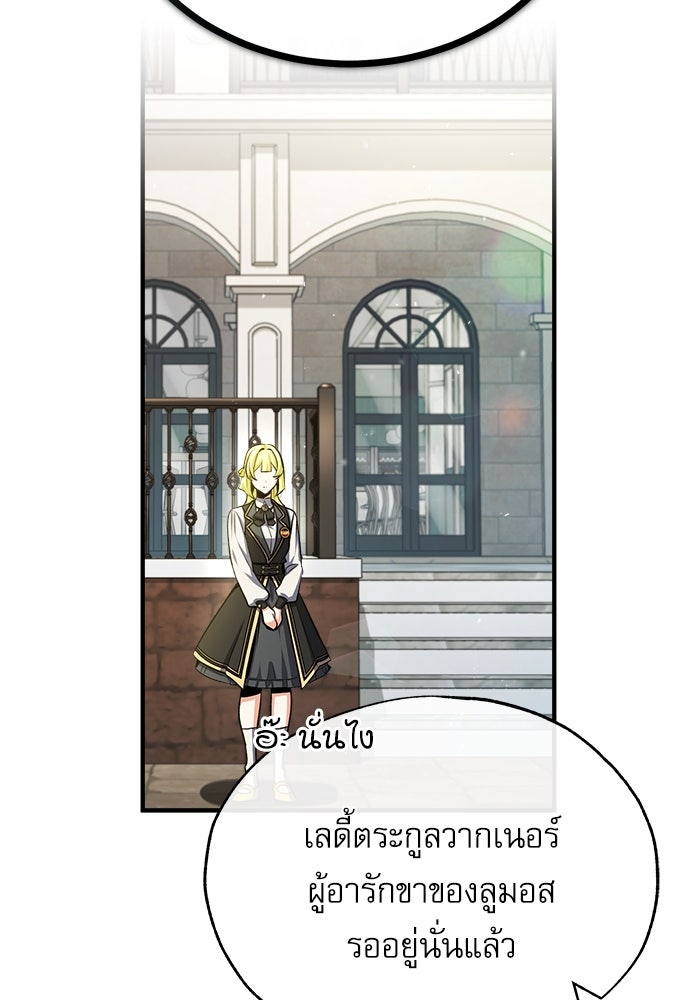 ศาสตราจารย์จำเป็นแห่งอะคาเดมี - หน้า 63