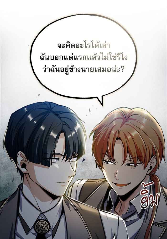 ศาสตราจารย์จำเป็นแห่งอะคาเดมี - หน้า 68