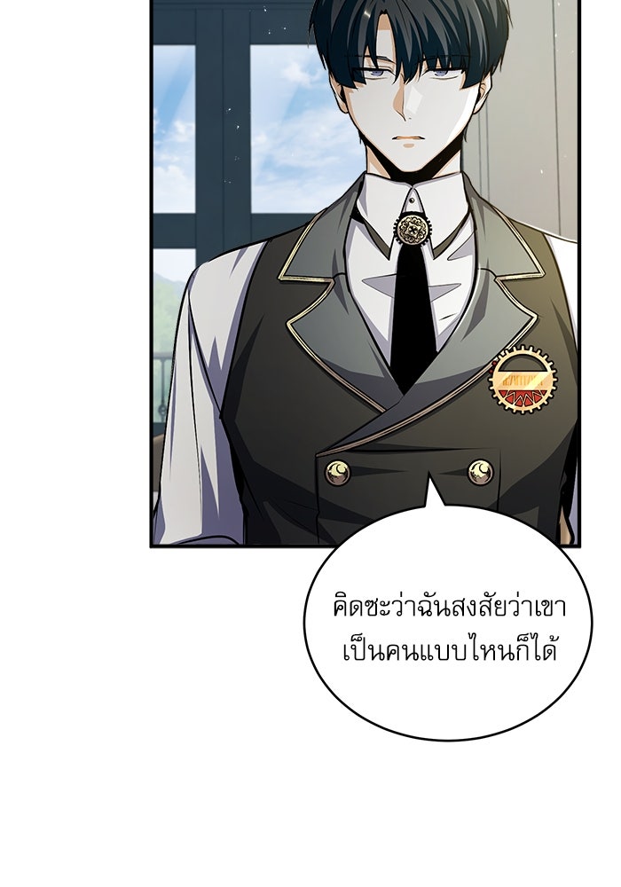 ศาสตราจารย์จำเป็นแห่งอะคาเดมี - หน้า 77