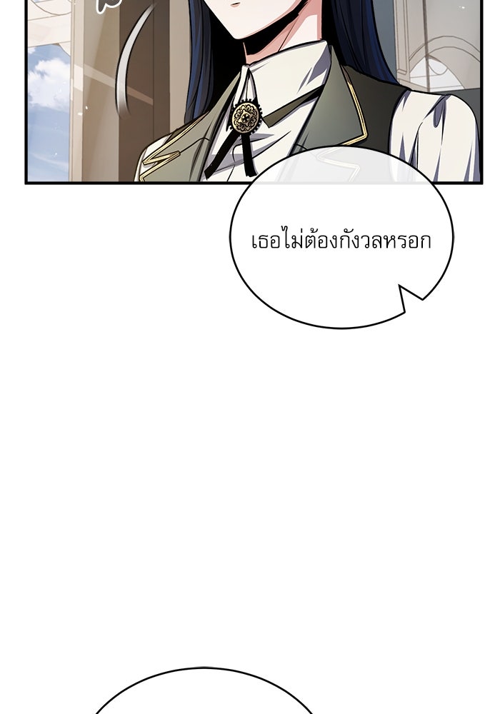 ศาสตราจารย์จำเป็นแห่งอะคาเดมี - หน้า 79
