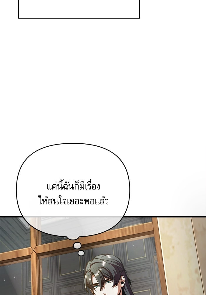 ศาสตราจารย์จำเป็นแห่งอะคาเดมี - หน้า 89