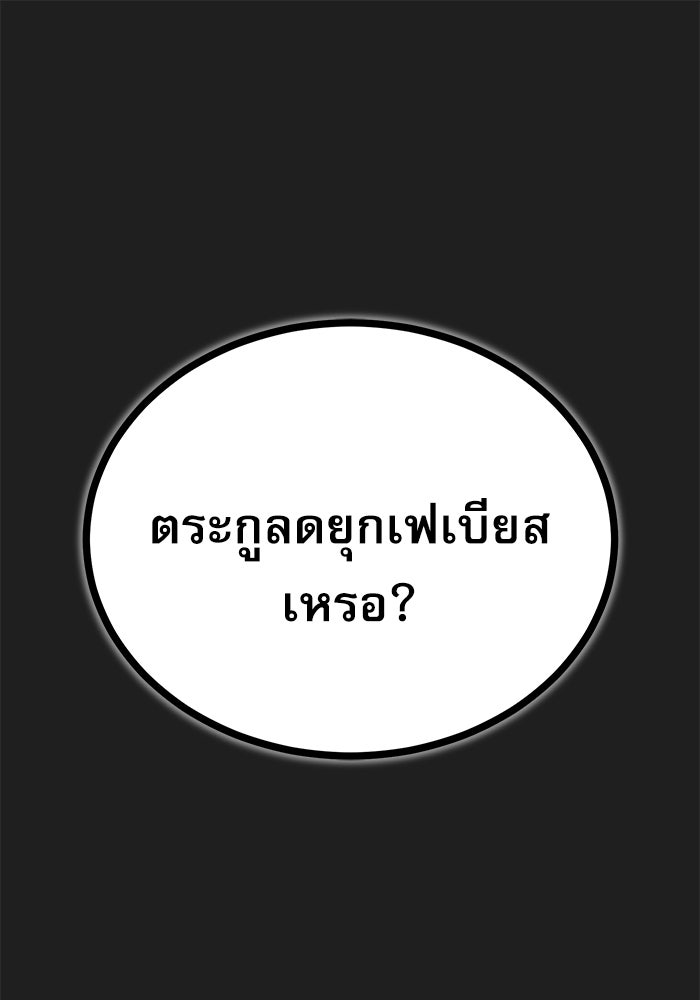 ศาสตราจารย์จำเป็นแห่งอะคาเดมี - หน้า 1