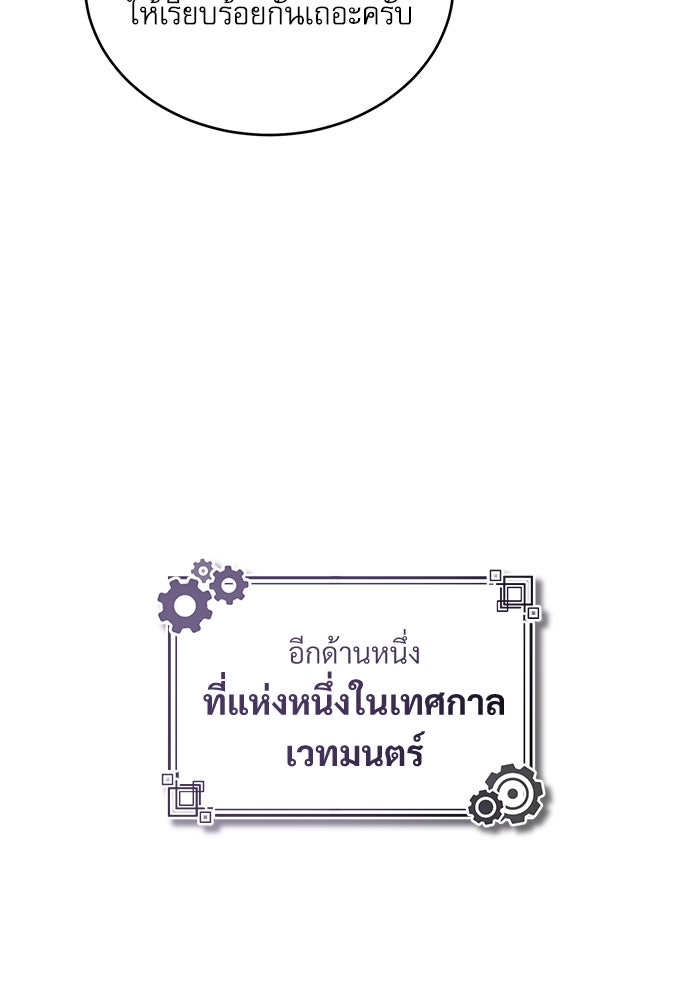 ศาสตราจารย์จำเป็นแห่งอะคาเดมี - หน้า 129