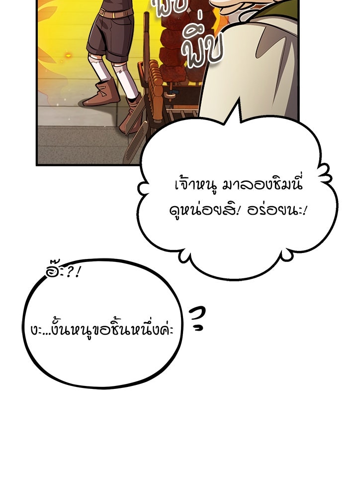 ศาสตราจารย์จำเป็นแห่งอะคาเดมี - หน้า 136