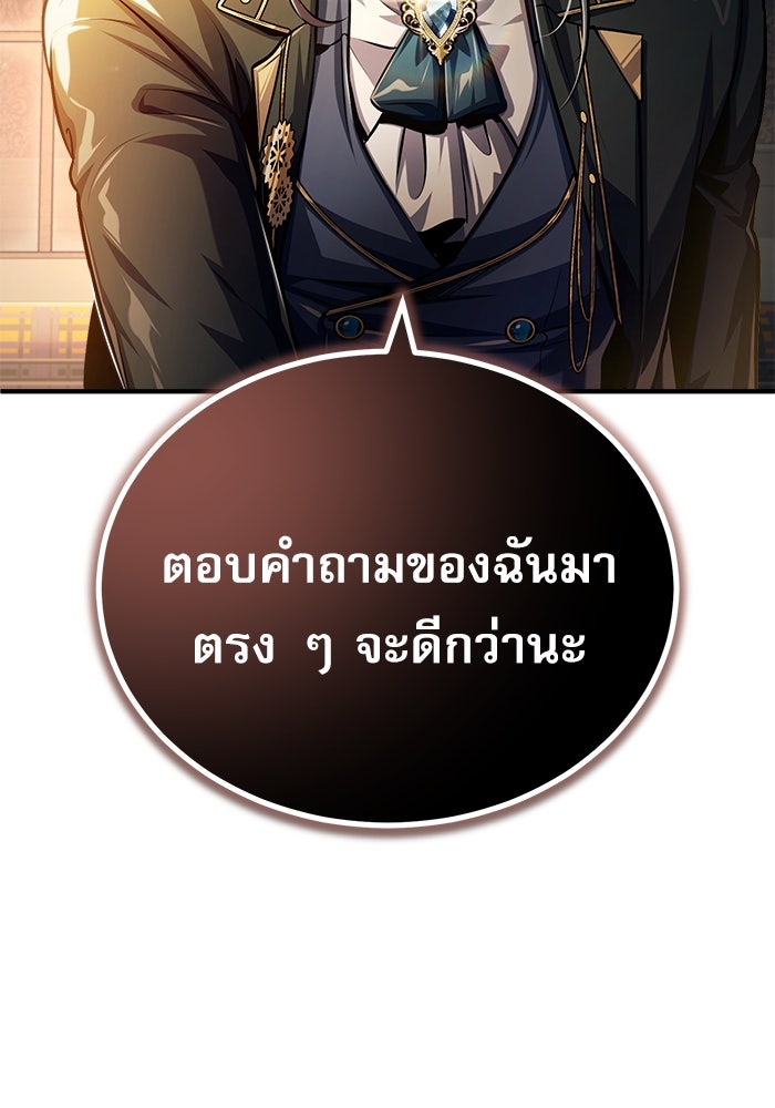 ศาสตราจารย์จำเป็นแห่งอะคาเดมี - หน้า 28