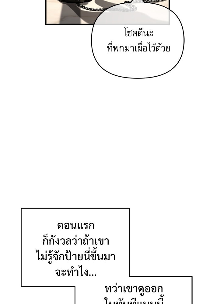 ศาสตราจารย์จำเป็นแห่งอะคาเดมี - หน้า 32