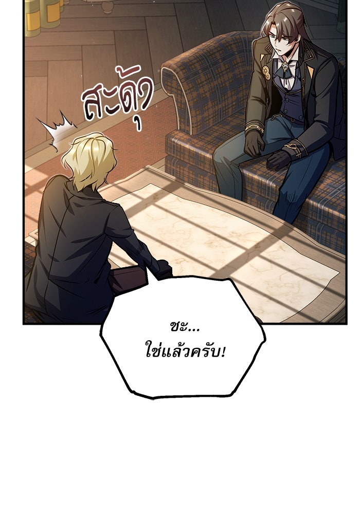 ศาสตราจารย์จำเป็นแห่งอะคาเดมี - หน้า 35