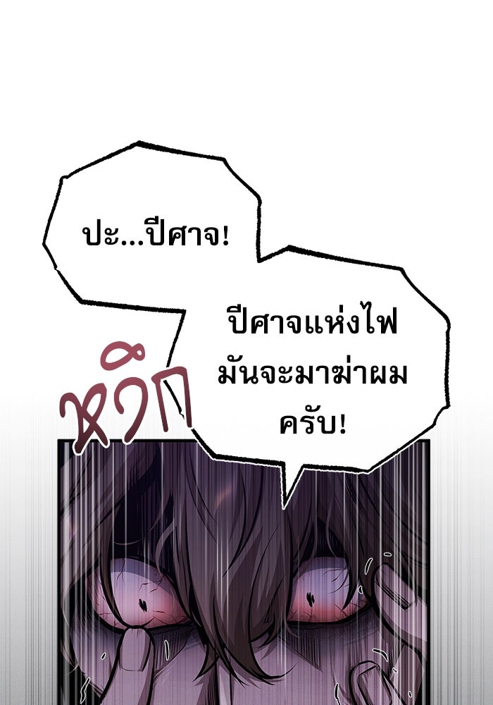 ศาสตราจารย์จำเป็นแห่งอะคาเดมี - หน้า 36