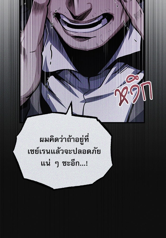 ศาสตราจารย์จำเป็นแห่งอะคาเดมี - หน้า 37