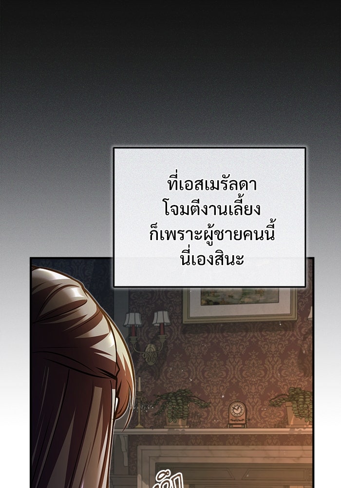 ศาสตราจารย์จำเป็นแห่งอะคาเดมี - หน้า 40