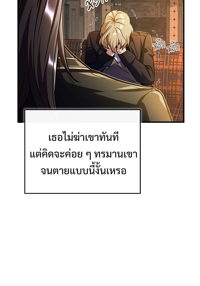 ศาสตราจารย์จำเป็นแห่งอะคาเดมี - หน้า 41