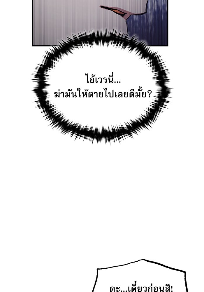 ศาสตราจารย์จำเป็นแห่งอะคาเดมี - หน้า 45