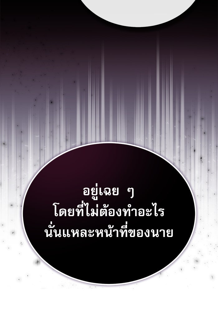 ศาสตราจารย์จำเป็นแห่งอะคาเดมี - หน้า 64