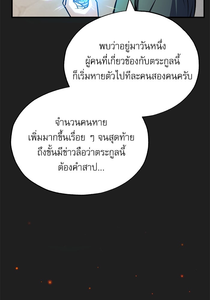 ศาสตราจารย์จำเป็นแห่งอะคาเดมี - หน้า 7