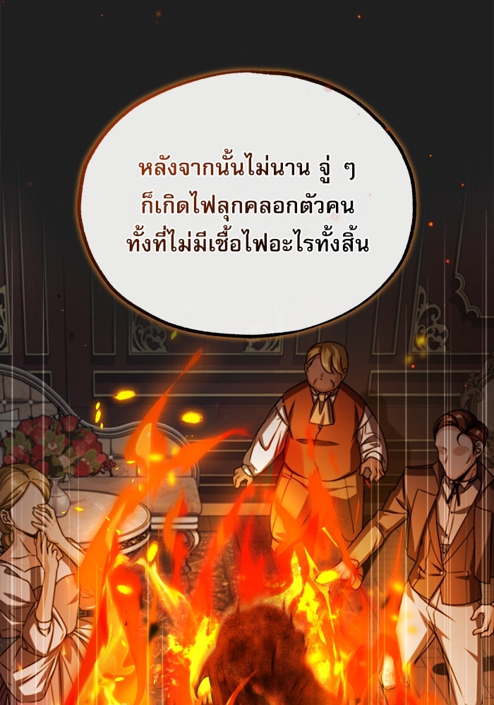 ศาสตราจารย์จำเป็นแห่งอะคาเดมี - หน้า 8