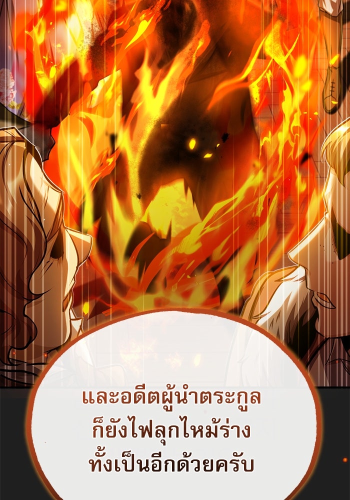 ศาสตราจารย์จำเป็นแห่งอะคาเดมี - หน้า 9