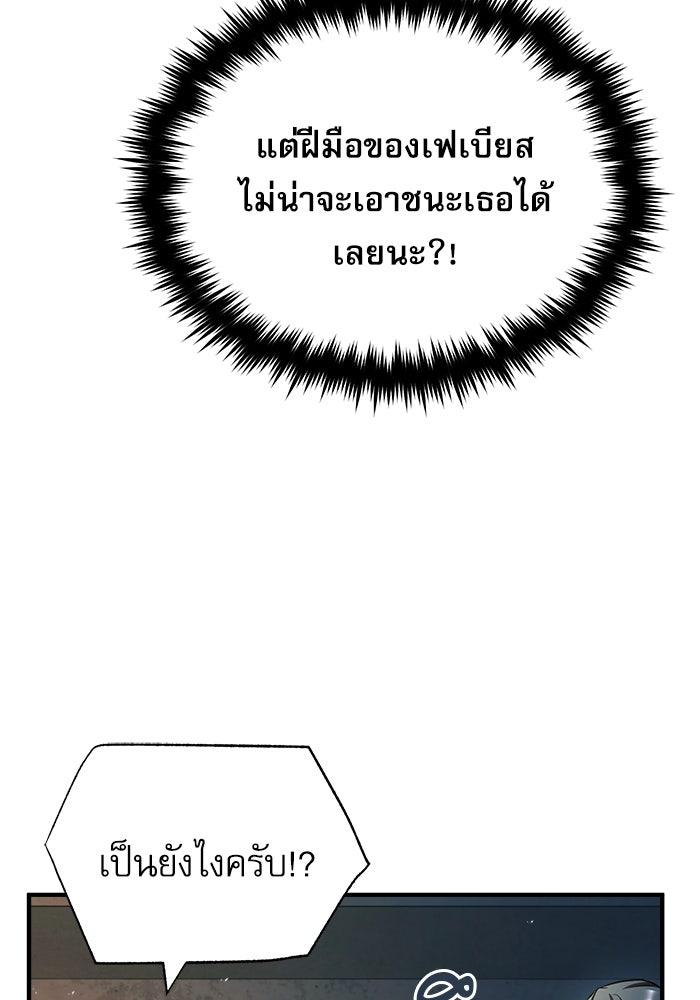 ศาสตราจารย์จำเป็นแห่งอะคาเดมี - หน้า 22