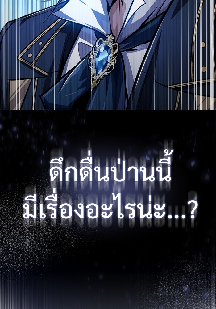 ศาสตราจารย์จำเป็นแห่งอะคาเดมี - หน้า 3