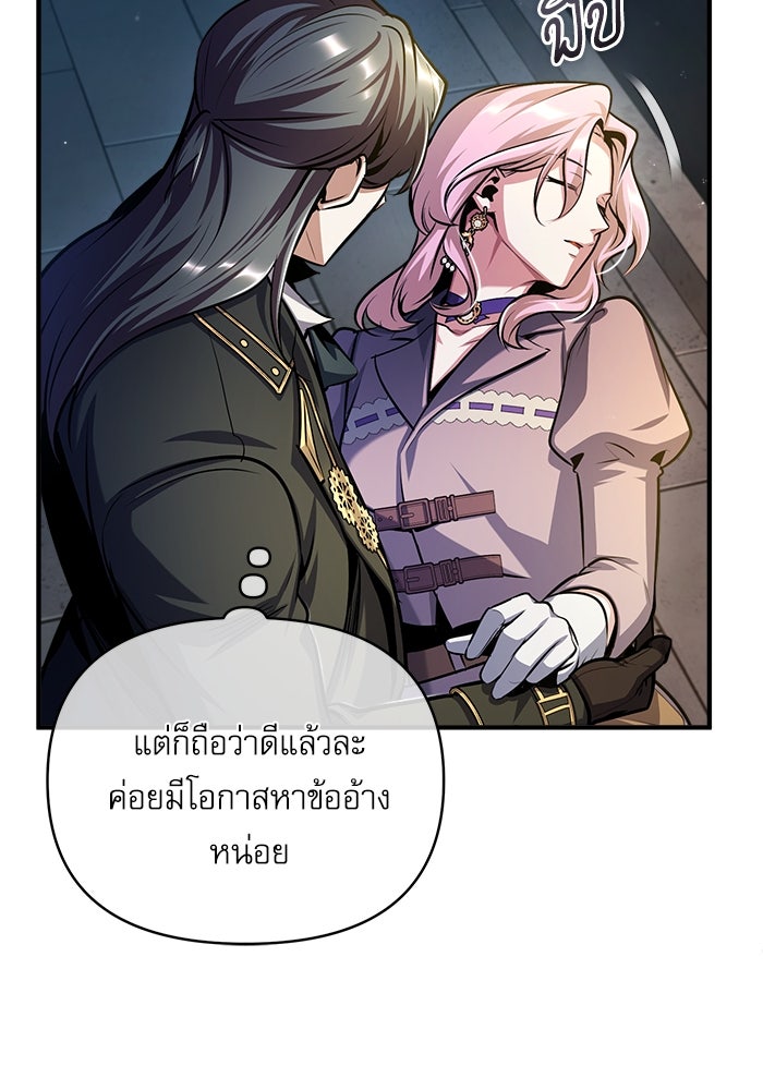 ศาสตราจารย์จำเป็นแห่งอะคาเดมี - หน้า 32