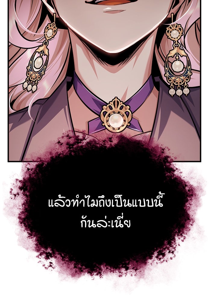 ศาสตราจารย์จำเป็นแห่งอะคาเดมี - หน้า 41