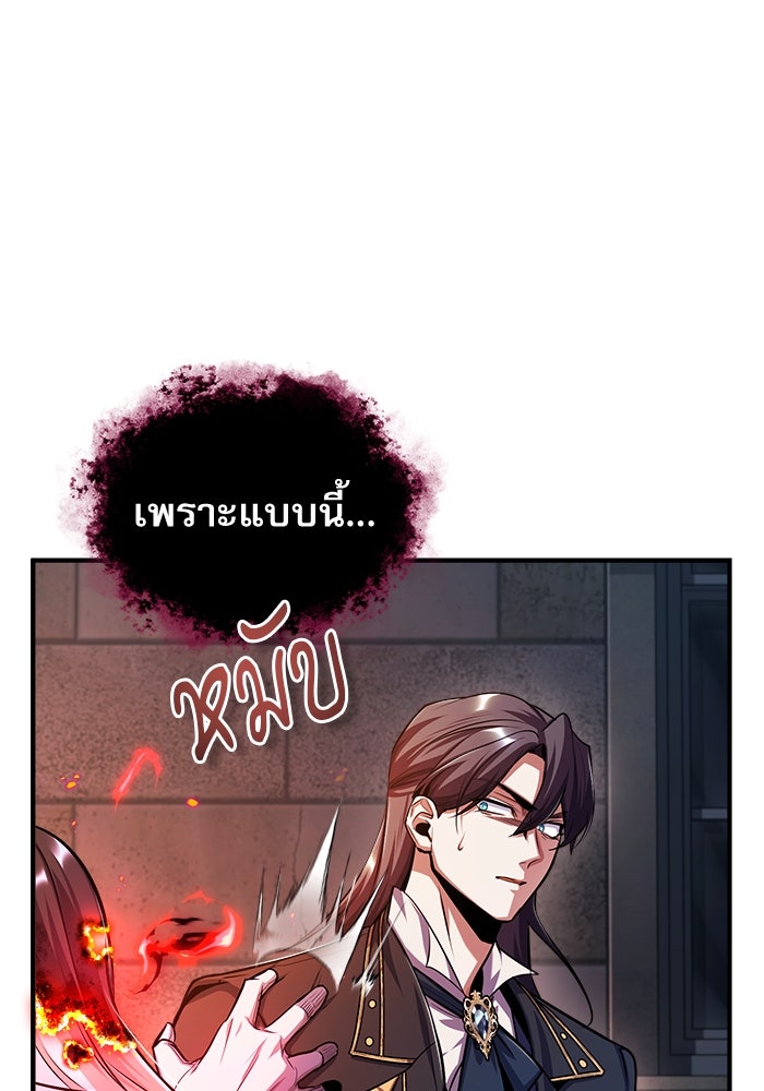 ศาสตราจารย์จำเป็นแห่งอะคาเดมี - หน้า 44