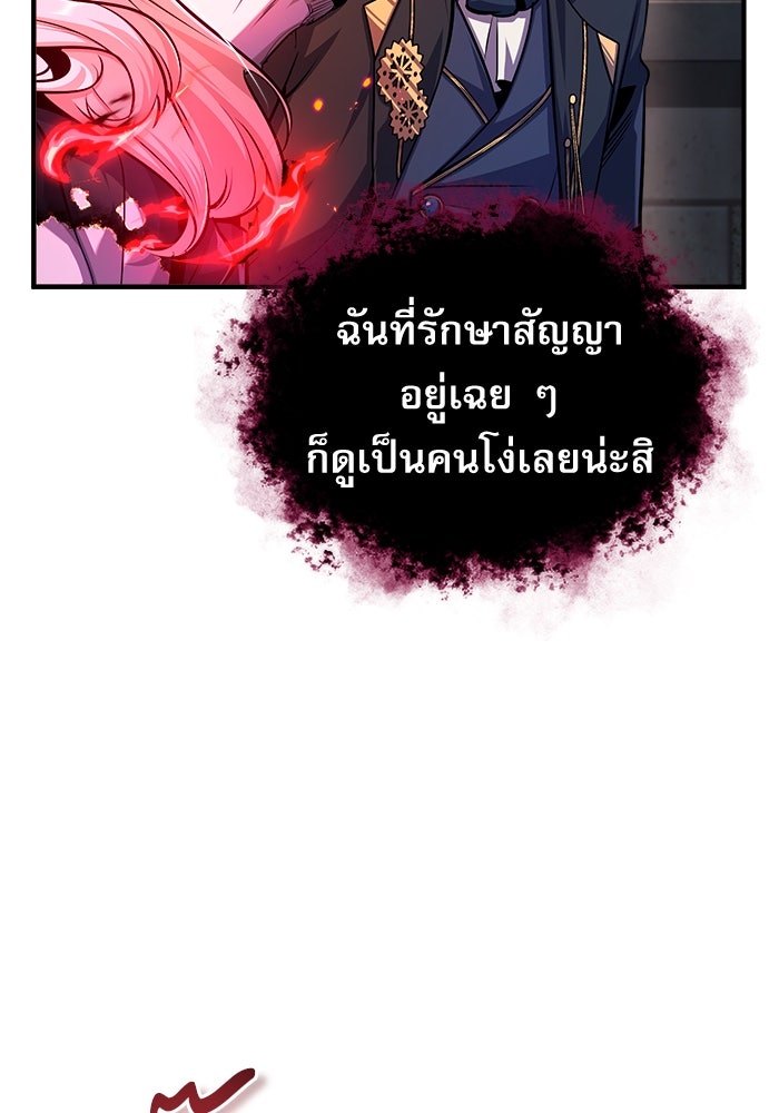 ศาสตราจารย์จำเป็นแห่งอะคาเดมี - หน้า 45